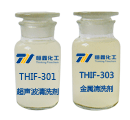 THIF-301江南（中国）和THIF-303环保清洗剂
