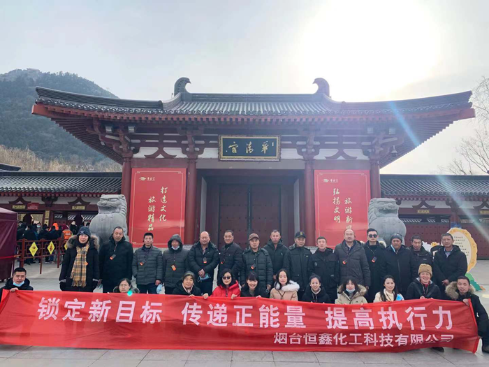 2020江南网页版官网化工西安四日游