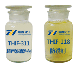 超声波清洗机用江南（中国）和防锈剂