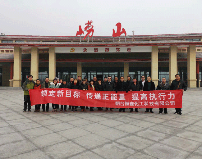 2018江南网页版官网化工青岛游