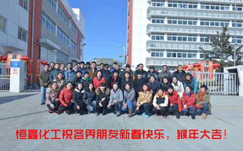 春节来临，江南网页版官网化工向朋友们致敬！