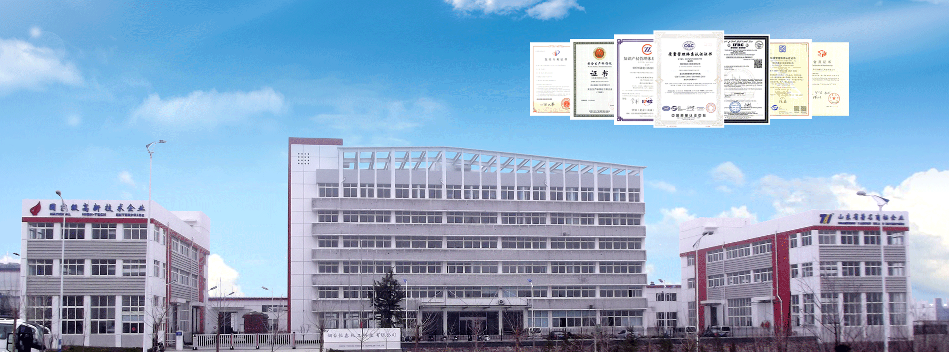 烟台江南网页版官网化工办公大楼